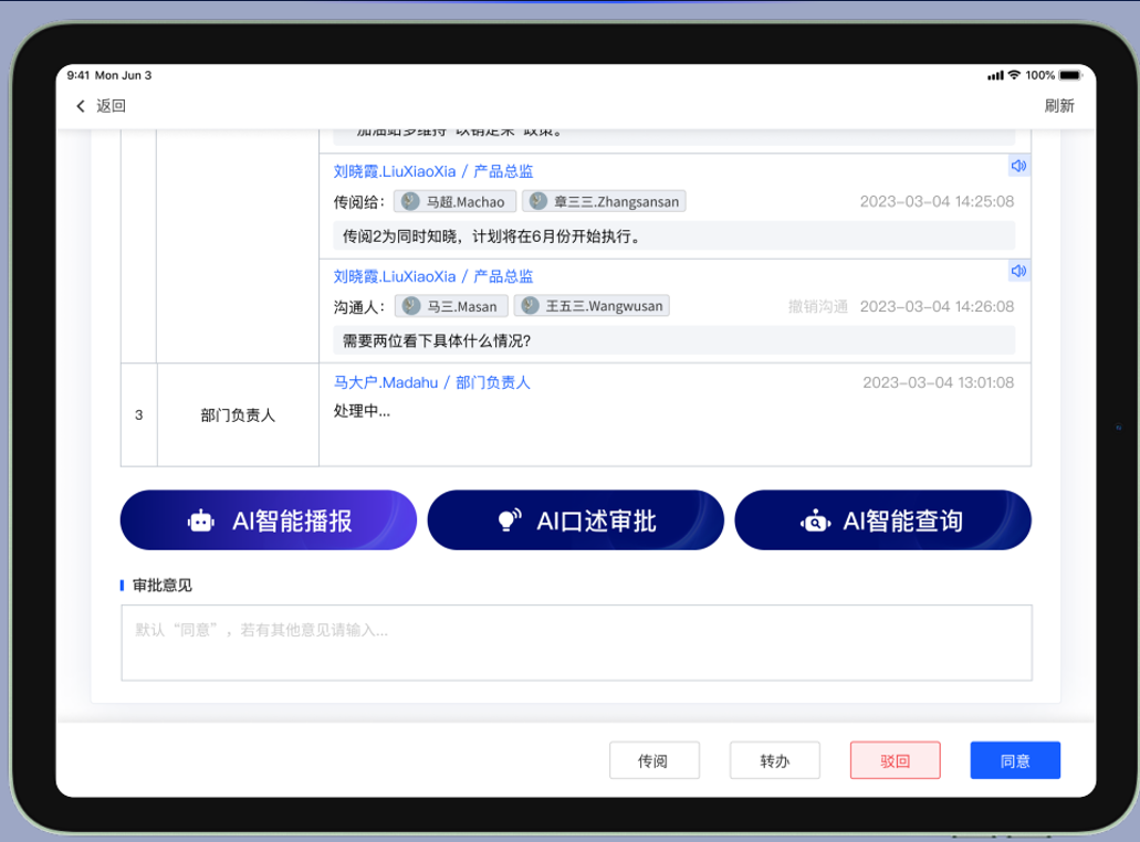 ​​300% Efficiency Surge is Just the Start! Kuailu Cloud AI is Rewriting Office Software into Enterprise Decision Hubs!​
