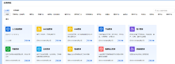 系统割裂吞利润?快鹭制造业低代码 OA 系统打通 8 大系统!