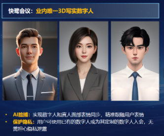 快鹭会议:AI 助会议省 67% 筹备时长,数据调取快 100 倍、秒响应不等人