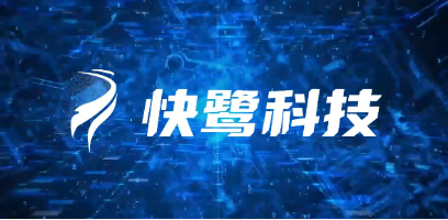 快鹭科技——为企业提供一站式AI智能办公系统