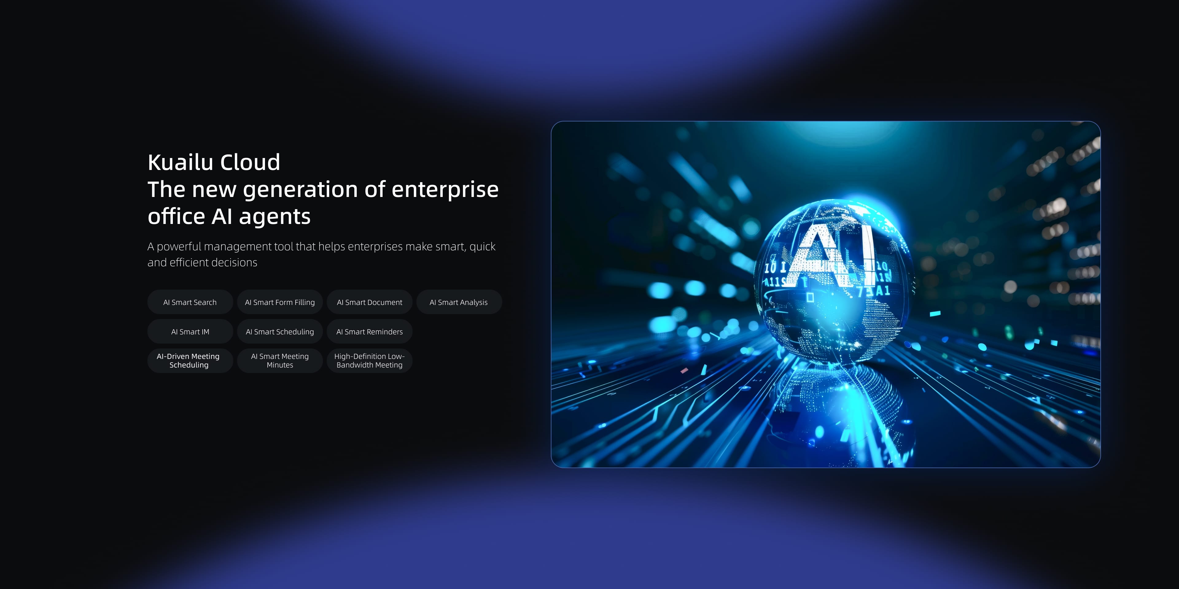 快鹭官网品宣视频