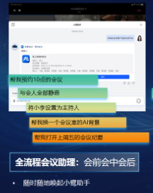 Say Goodbye to Chaotic Minute-Taking: Kuailu AI Automatically Assigns Roles, Transcribes Key Points, Tracks Tasks, Tripling Meeting Efficiency