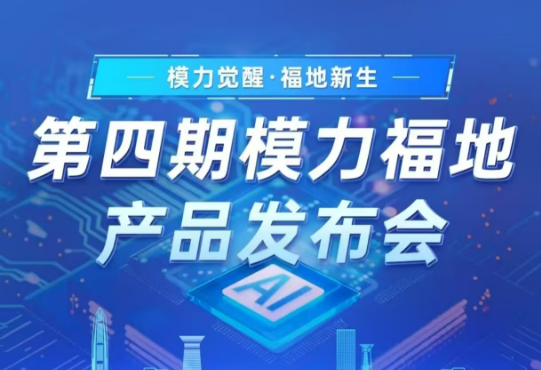 深圳政府力推AI新浪潮,快鹭科技展示办公AI智能体新范式