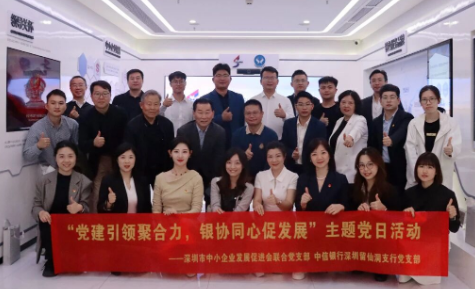 聚焦电子信息领域,快鹭科技亮相深圳中小企业“会员回家日”,为行业数智办公转型注入新动能