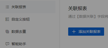 快鹭云1.23版本更新:优化简历识别格式,新增扫码二维码识别表单的能力等!
