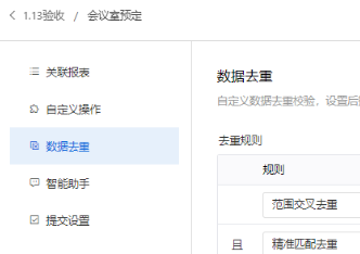 快鹭云1.24版本更新:新增OCR自动识别发票,管理端全量数据及附件打包导出等!