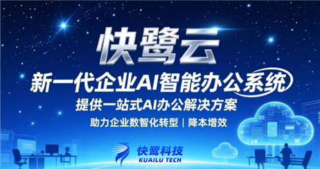 Why AI Inventory Tools Are Becoming Essential for Asian Manufacturers — And How Kuailu Cloud Is Changing the Game