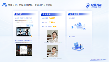 告别低效内耗!快鹭云零售专属进销存系统,低代码适配+AI赋能降本10倍