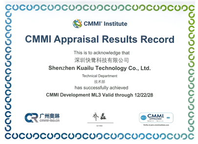 快鹭科技荣获CMMI 3级国际认证,研发实力获国际权威认可! 快鹭科技在软件研发能力、项目管理水平和过程改进体系等方面,已达到国际公认的先进水准!
