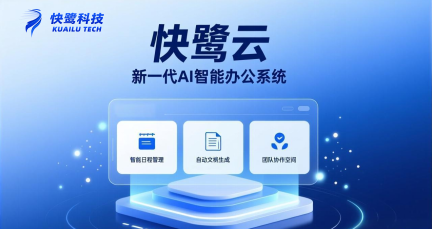 拒绝“捆绑付费”,快鹭云以“按需所用、数据智能”让企业只为实际需求功能买单! 致寻求真实ROI的企业决策者:从“套餐绑架”到“按需调用”,快鹭云回归第一性原理,让软件全力服务于您的业务增长