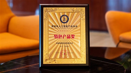  Kuailu Cloud Honored as Featured AI Product of the Year for Its Innovative Office Platform