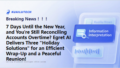The Best Year-End Bonus for Your Team: Efficiency and Time for Family. Use Egret AI to Clear Order Backlogs, Reconcile Accounts, and Enable Remote Collaboration—Give the Full Holiday Back to Your Loved Ones.