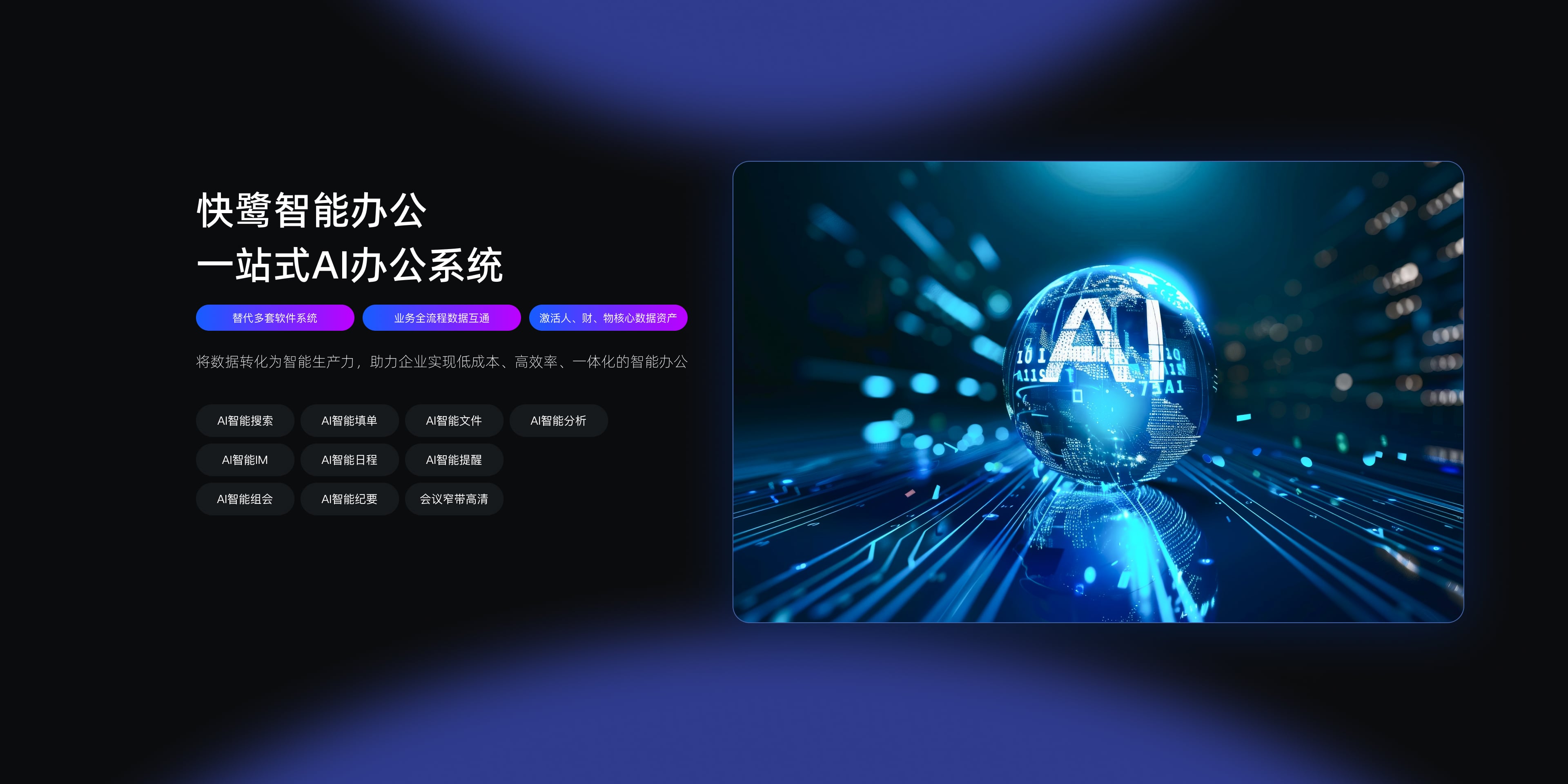 快鹭官网品宣视频