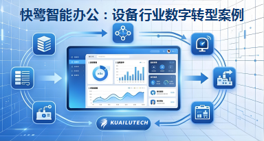 告别Excel，AI+数字化升级管好跨国生意！