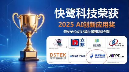 以统一数据底座构建全场景AI办公生态，加速企业级AI落地