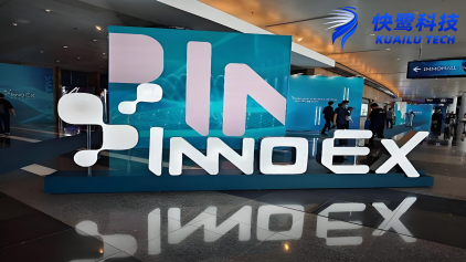 InnoEX 2026 现场直击：快鹭AI全栈办公方案引关注