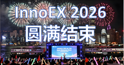 国际首秀人气爆棚，快鹭以AI全栈实力点燃香港会展中心