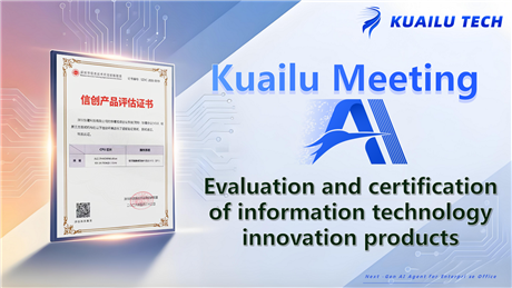 Kuailu Meeting Awarded the Evaluation and Certification of Information Technology Innovation Products – Domestic + AI Video Conferencing System Enters a New Chapter Kuailu Meeting – An AI-Powered Smart Meeting System, Making Every Meeting More Efficient, Seamless, and Intelligent!