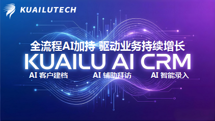 从“流程驱动”到“洞察驱动”，AI原生CRM如何成为企业全域智能增长引擎