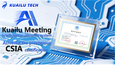 Kuailu Intelligent Office – Kuailu Intelligent Conference System Awarded the "Software Product Certificate" Kuailu Meeting Receives CSIA Certification – AI-Powered Intelligent Conference Ushers in a New Era of Efficient Collaboration