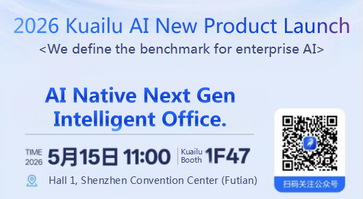 Countdown: 3 days! Kuailu invites you to embark on the next generation of Intelligent office. 2026 Kuailu AI New Product Launch——We define the benchmark for enterprise AI