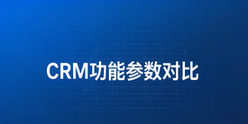 2026年10款主流CRM系统核心能力差异深度解读 本文盘点当前认知度高、用户反馈扎实的10款CRM,覆盖五大类型:AI原生一体化(快鹭CRM)、中大型销售管理(销售易、纷享销客)、工贸垂直(超兔)、零代码定制(伙伴云)、国际化与生态协同(Salesforce、HubSpot、Zoho、微软Dynamics 365、SAP Sales Cloud)。以下逐一拆解,排名不分先后。